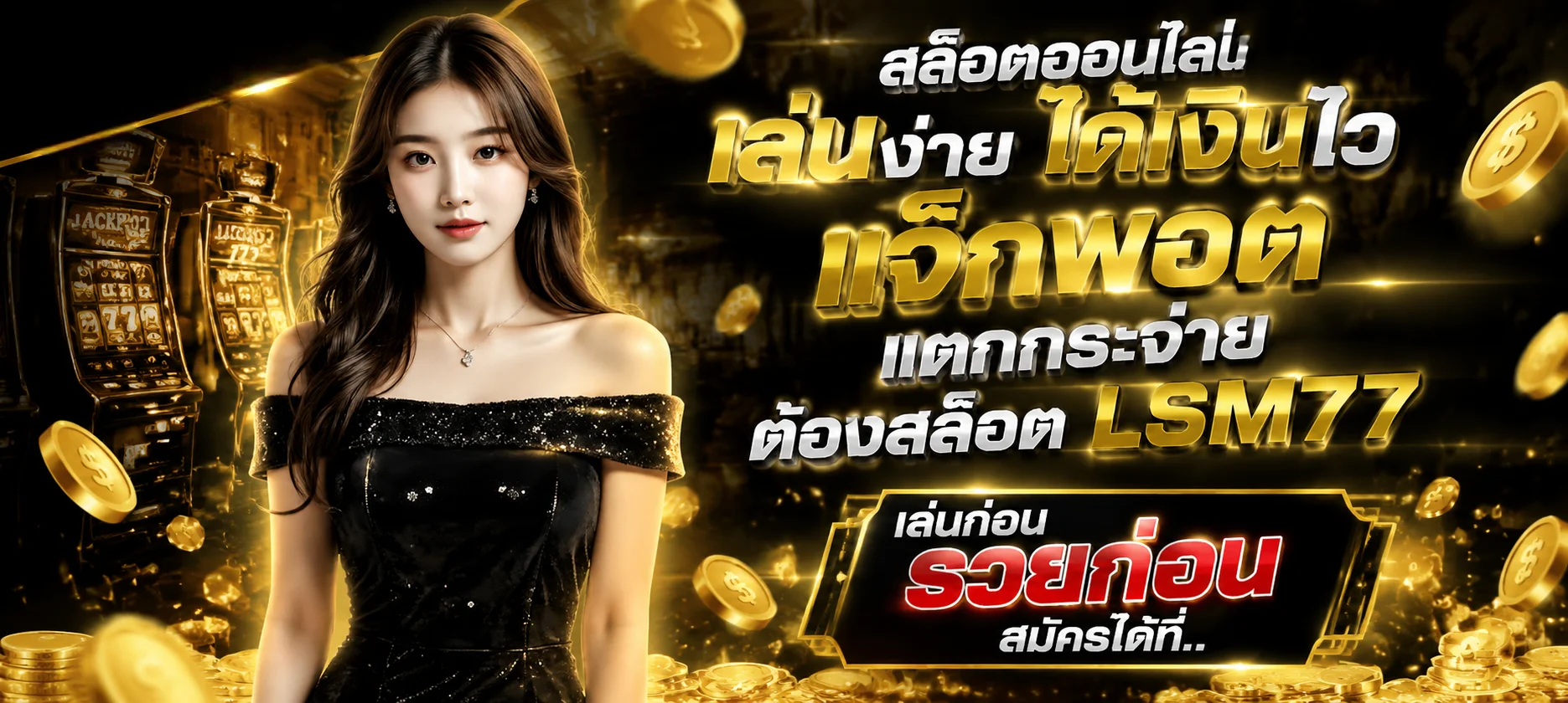 PAY69 ทางเข้าเว็บสล็อตและคาสิโนออนไลน์ | สมัครวันนี้