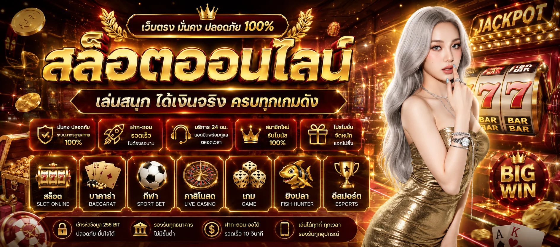PAY69 ทางเข้าเว็บสล็อตและคาสิโนออนไลน์ | สมัครวันนี้