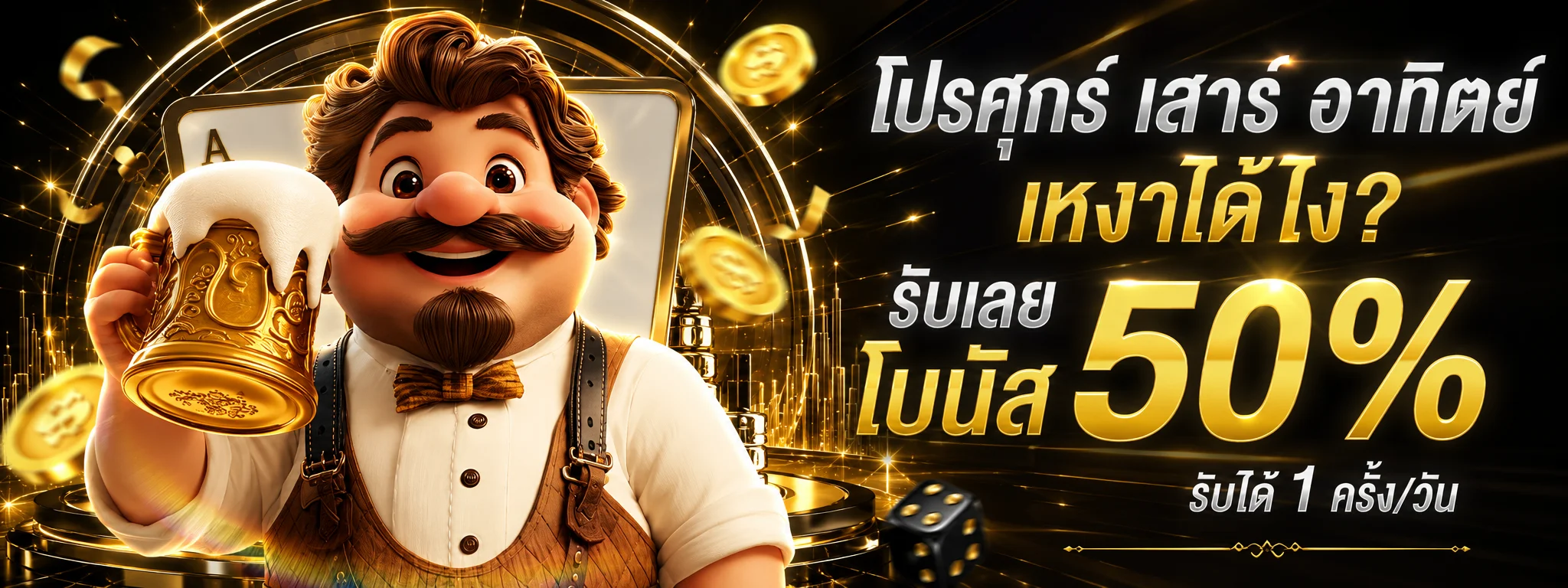 แทงบอลออนไลน์และเกมยิงปลาบนเว็บ PAY69
